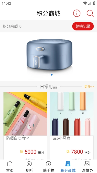 掌心潼南手机版图1