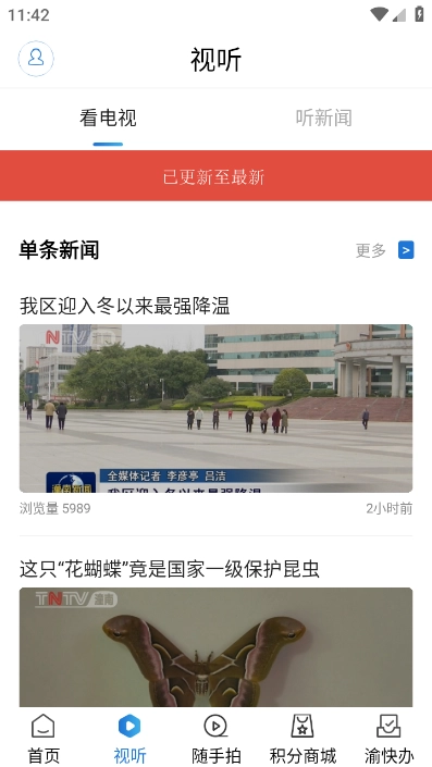 掌心潼南手机版图3