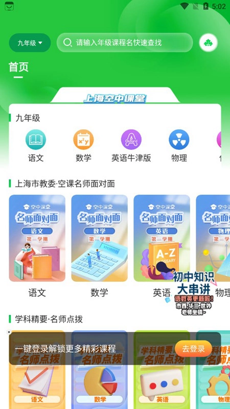 绿叶育人手机版图1
