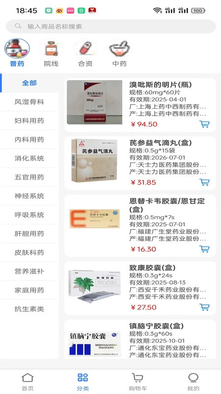袋鼠云采手机版