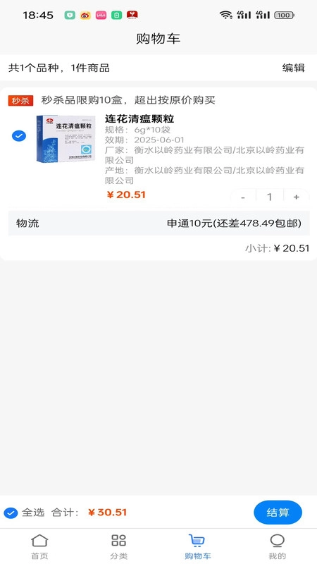袋鼠云采手机版