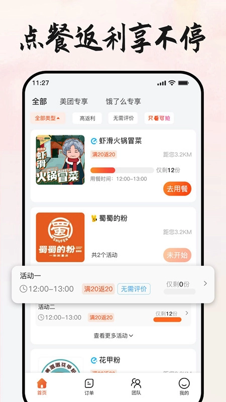 本地团王最新版图1