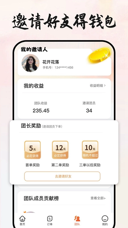 本地团王最新版图2