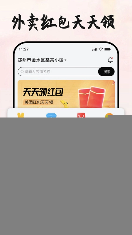 本地团王最新版图3