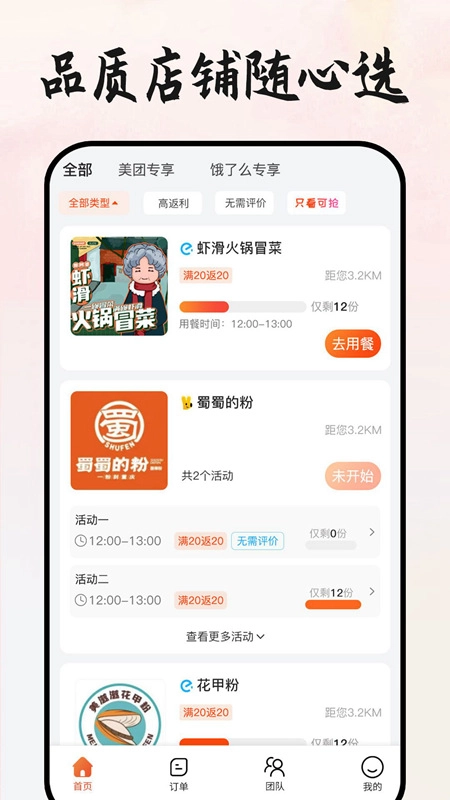 本地团王最新版图4