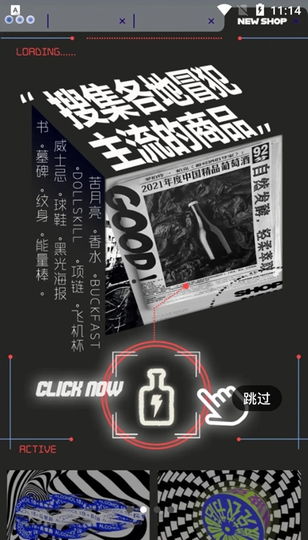 公路商店手机版图5