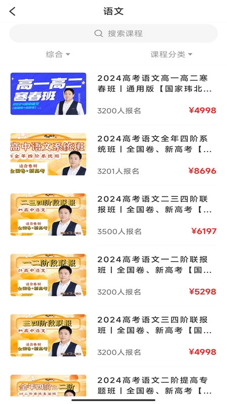 开明致学安卓版