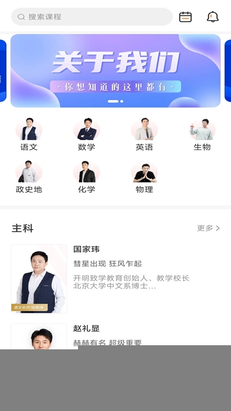 开明致学安卓版