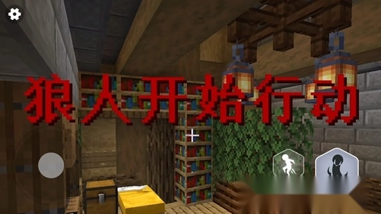 终极狼人杀派对正版