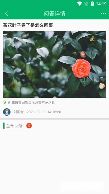中国农技推广手机版