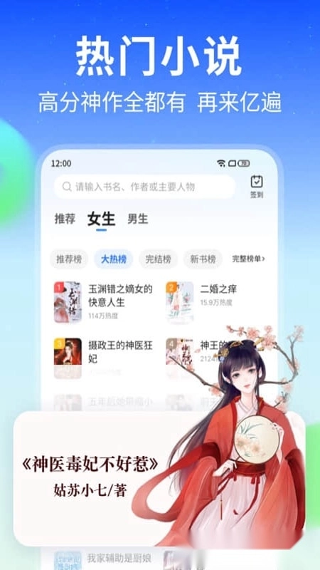 星空免费小说手机版