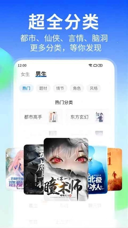 星空免费小说手机版