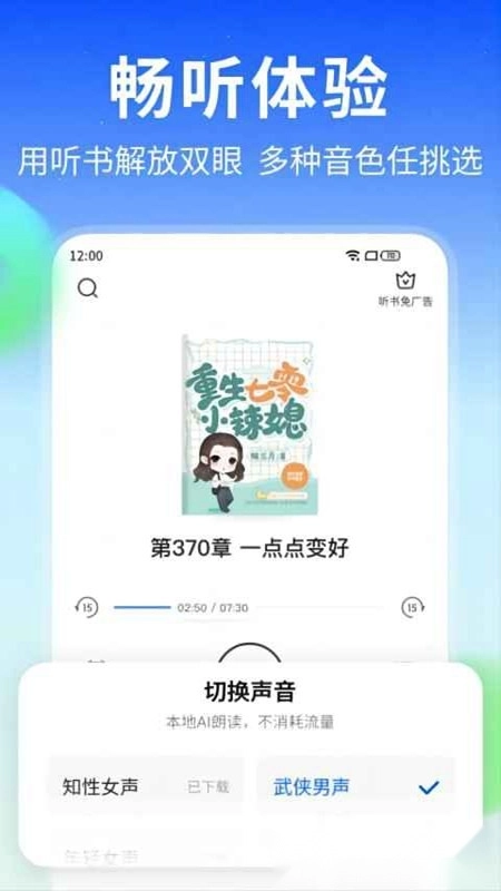 星空免费小说手机版