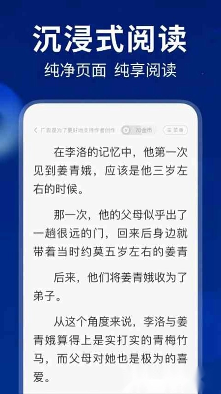 星空免费小说手机版