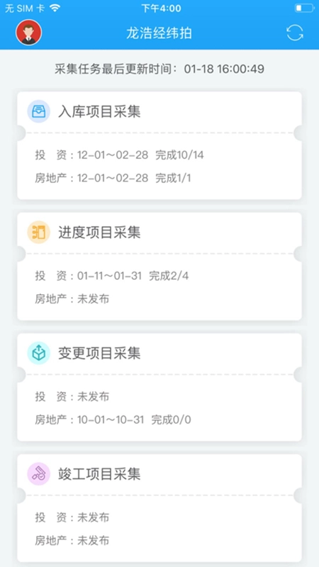 龙浩经纬拍最新版