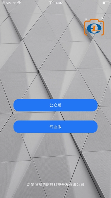 龙浩经纬拍最新版