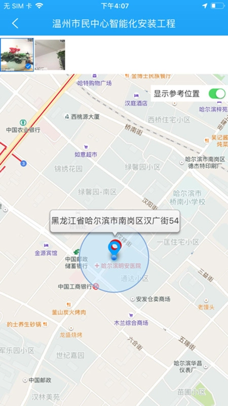 龙浩经纬拍最新版