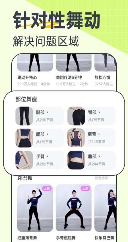 卡鼓点跳舞软件安卓版图5
