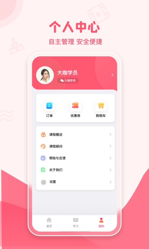 睿知点最新版图1