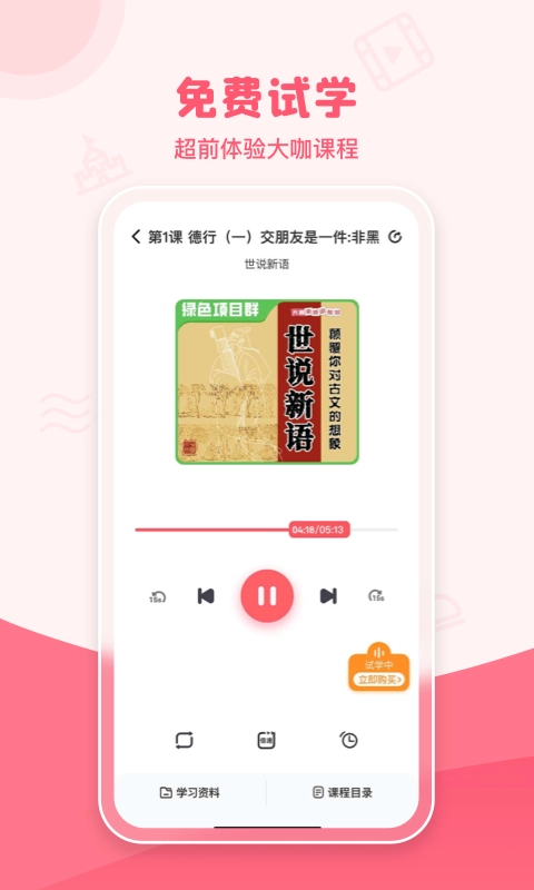 睿知点最新版图2