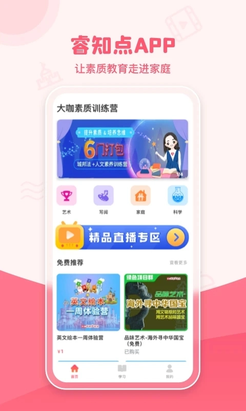 睿知点最新版图5