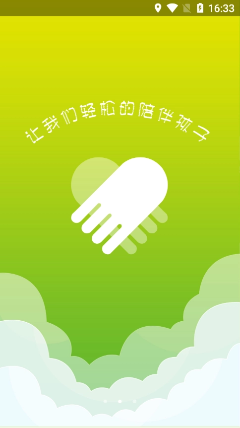 智能守护5最新版