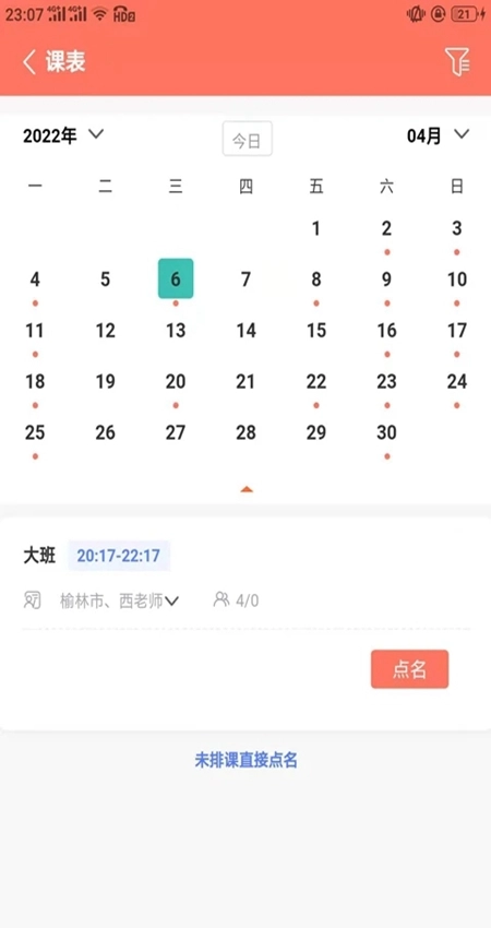 学蝉最新版