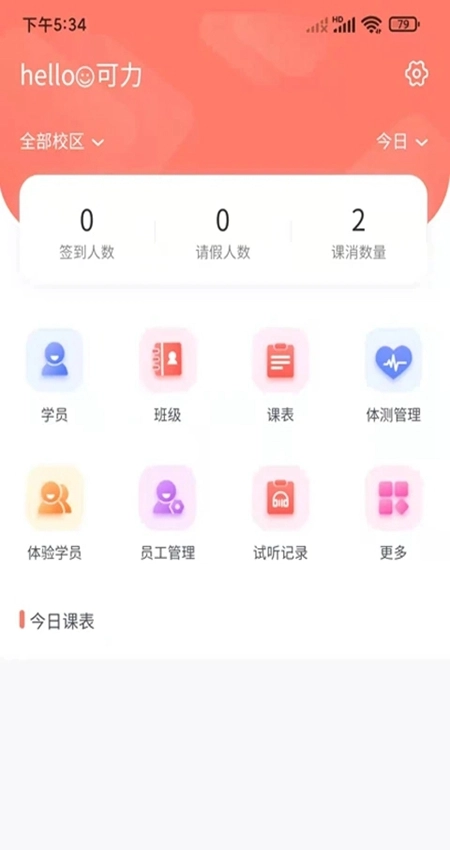 学蝉最新版