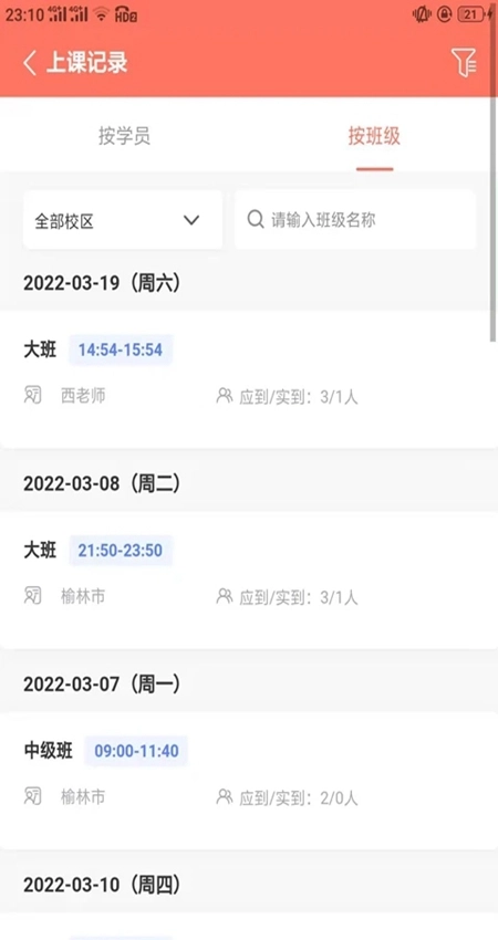 学蝉最新版
