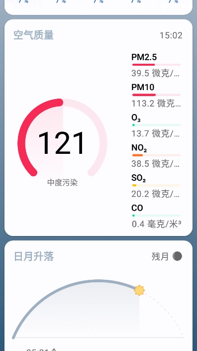 Breezy Weather软件最新版图3