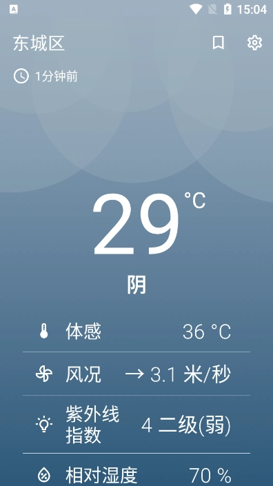 Breezy Weather软件最新版图4