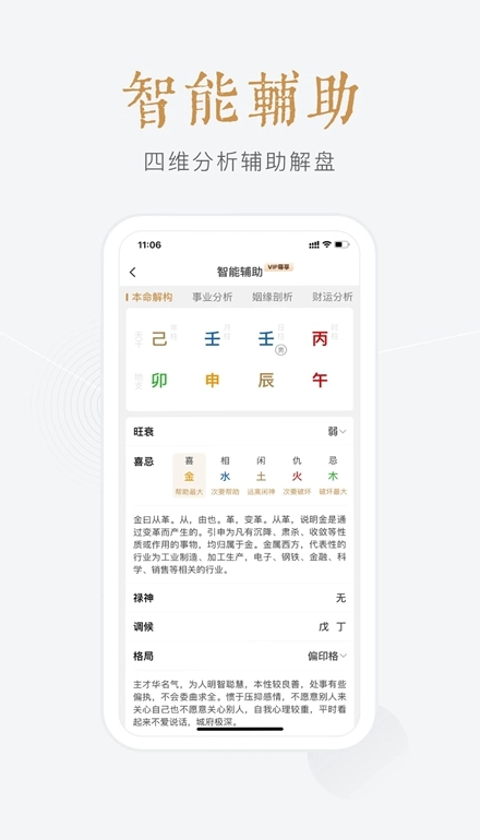 小南斗免费版