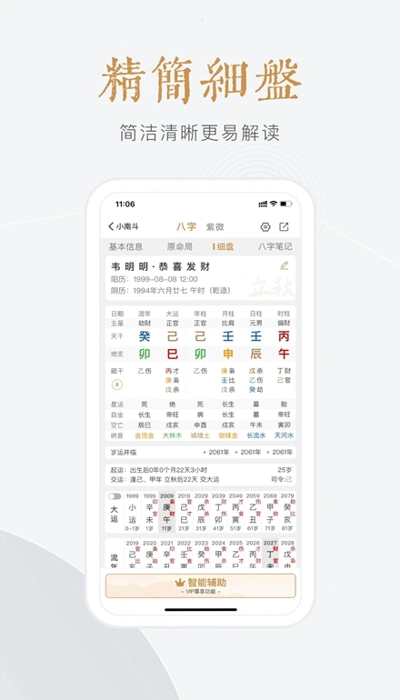 小南斗免费版