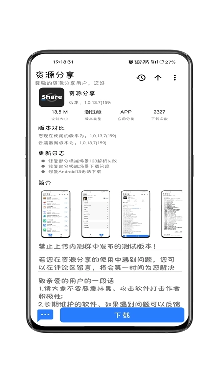 资源分享最新版图4