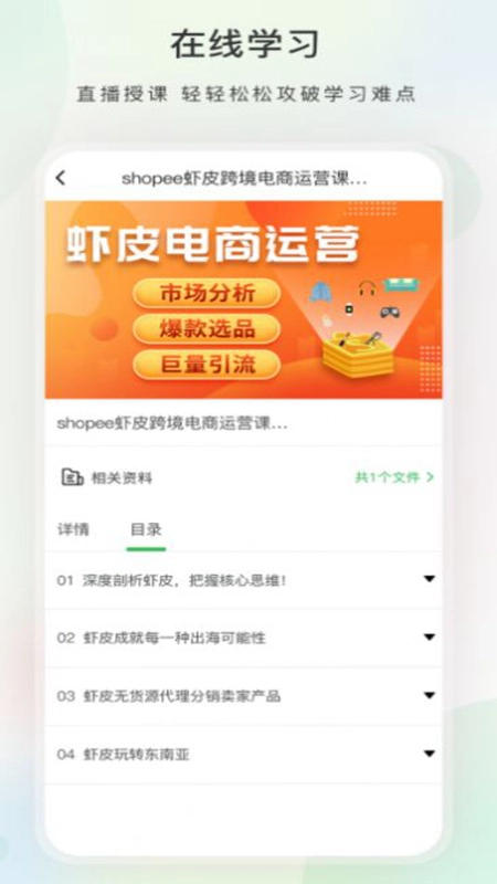 今日学堂最新版图2