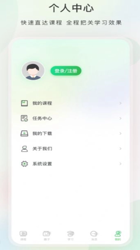 今日学堂最新版图4