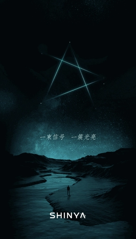 锐捷星耀手机版图2
