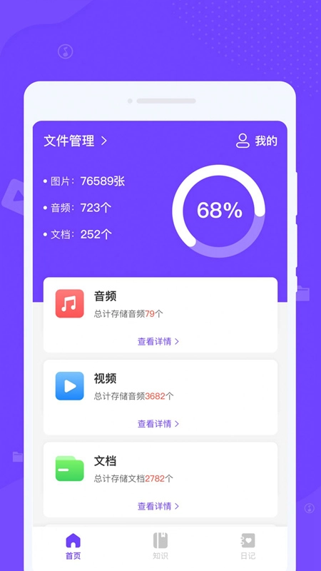 瞬间清理王最新版图1