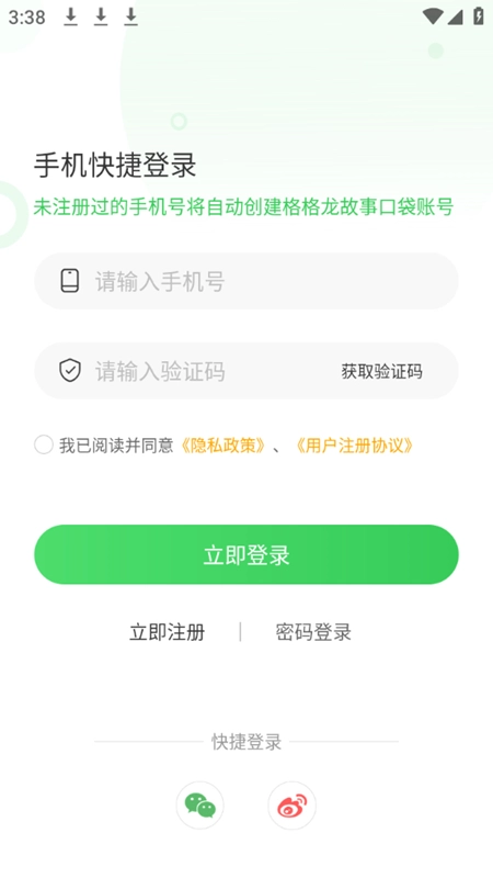 格格龙故事口袋最新版图1