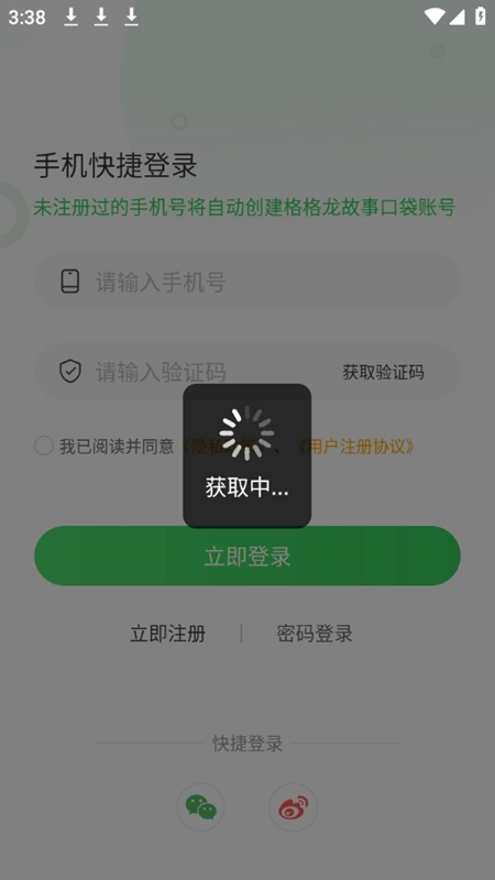 格格龙故事口袋最新版图3