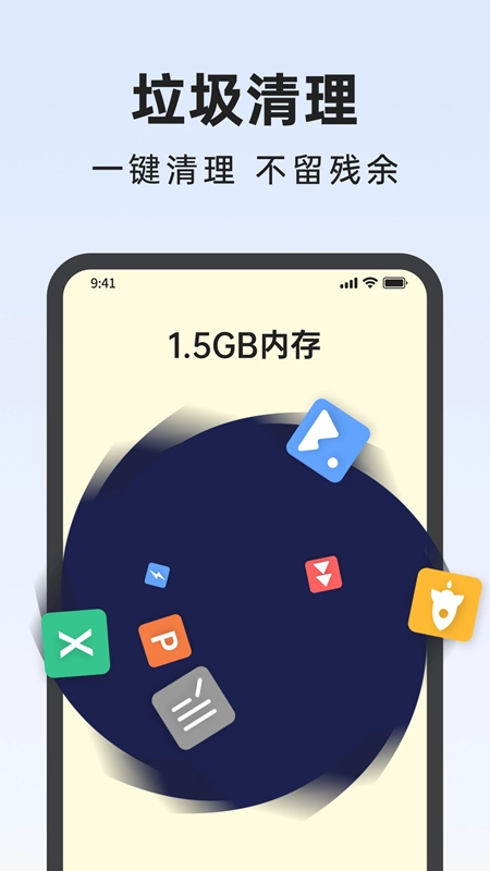 悟空手机管家安卓版图1