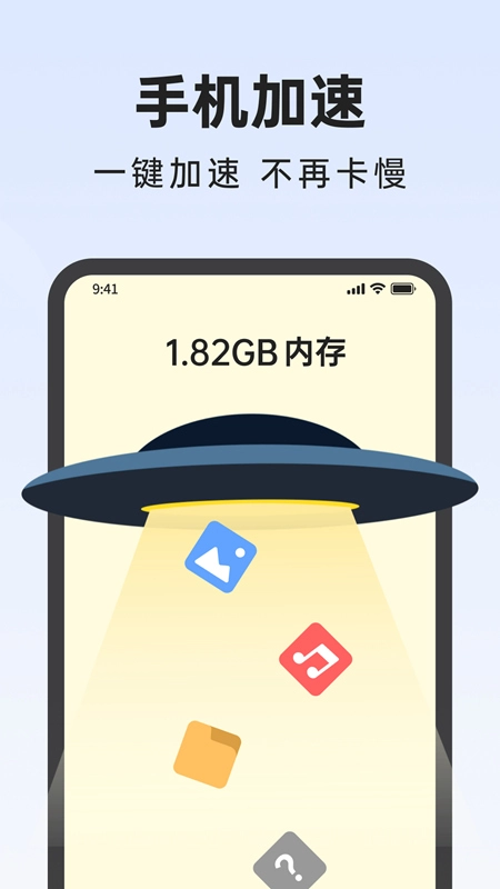 悟空手机管家安卓版图5