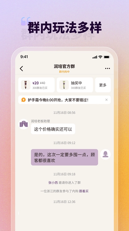 润培学园安卓版
