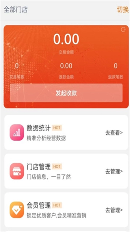 进钱吧掌柜手机版