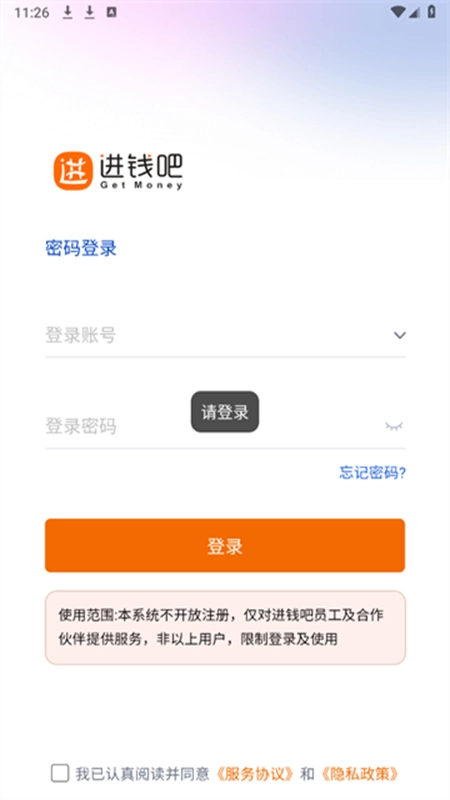进钱吧掌柜手机版