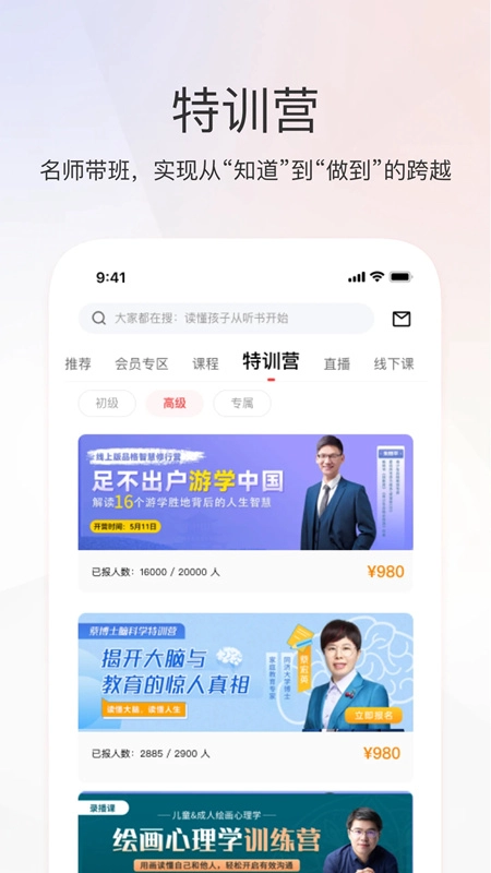 家慧库手机版图4