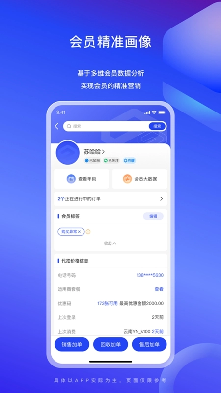 九讯云NEO最新版