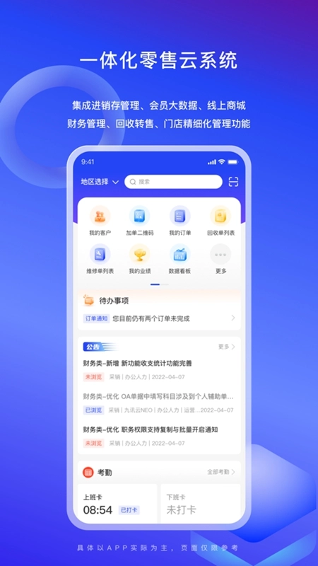 九讯云NEO最新版