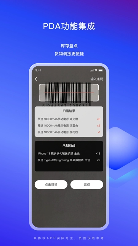 九讯云NEO最新版