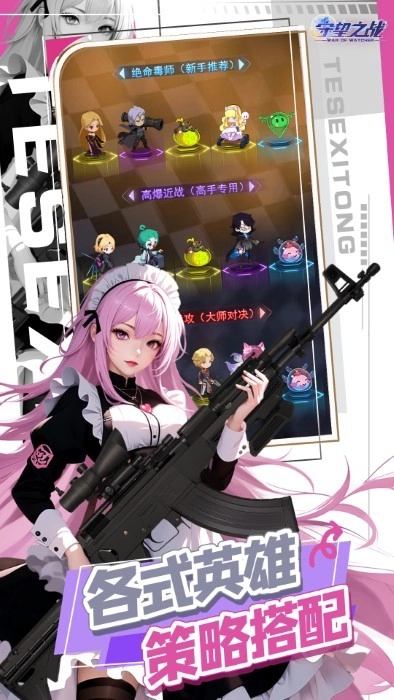 守望之战图1